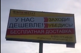 Размещение клиента на щите 3х6 в Вышнем Волочке
